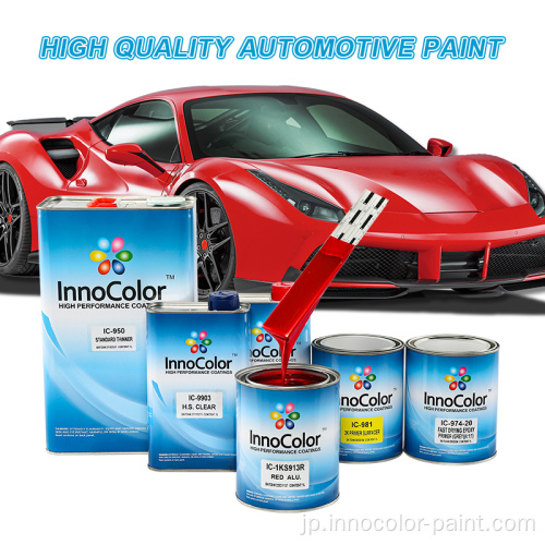 カーペイントの色Innocolor Automotiveは塗料を補修します